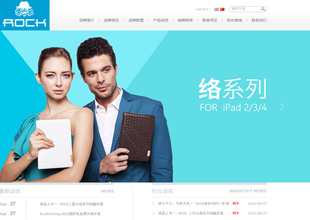 ROCK手机保护类品牌领导者