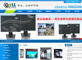 深圳市赛尔视讯有限公司网站建设