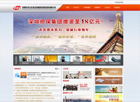 深圳市中小企业信用融资担保集团有限公司