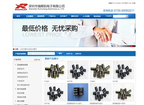 深圳市瑞晖航电子有限公司网站建设