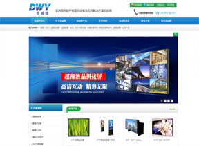 深圳百时得能源环保科技有限公司网站建设