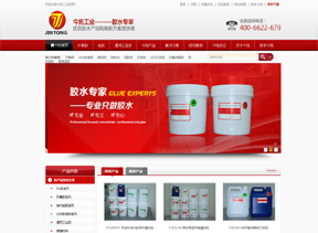 今统工业网站建设