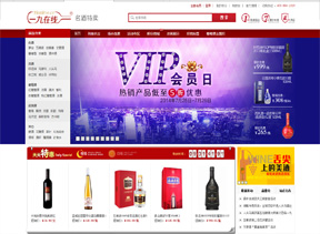一九在线购物商城网站建设