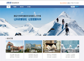 爱瑞思软件（深圳）有限公司网站建设
