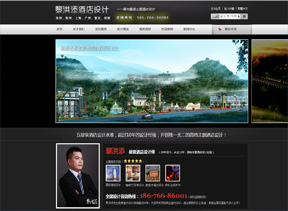 雅森酒店设计网站建设