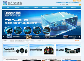 深圳市润昇汽车用品服务有限公司