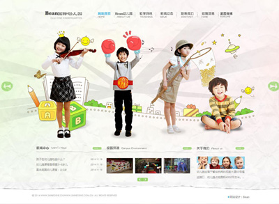 鹏城宝贝网站建设与推广