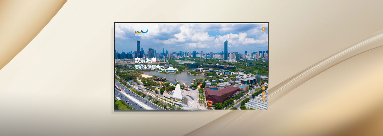 欢乐海岸网站建设