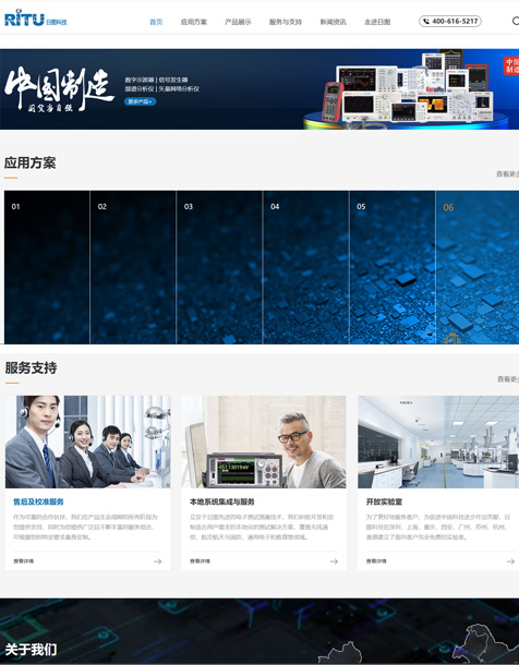 日图科技网站建设与推广