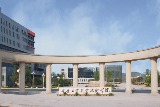 重庆某职业技术学院